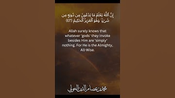 Surat Al-'Ankabut | Maghrib Prayer | Verses 41 - 45 | سورة العنكبوت | تلاوة من صلاة المغرب