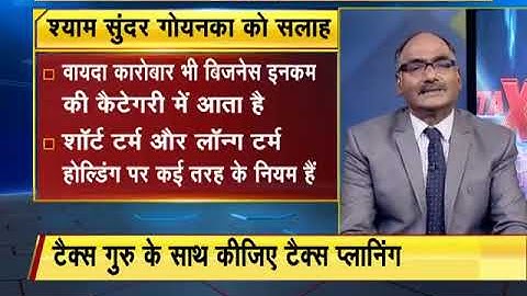 How the transactions in shares are treated for audit purposes explained by Balwant Jain