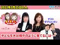子どもを大谷翔平のように育てるには…
