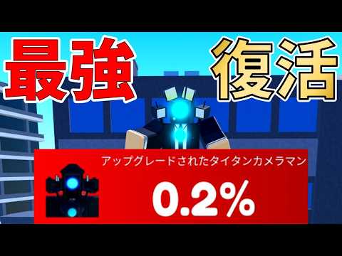 【修正版】あの最強キャラが帰ってきた…古参しか知らない神時代【TTD】【ROBLOX(ロブロックス)】【ゆっくり実況】