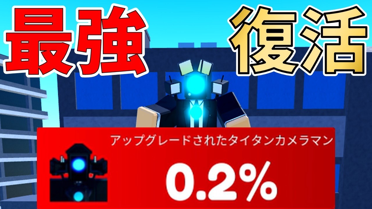 【修正版】あの最強キャラが帰ってきた…古参しか知らない神時代【TTD】【ROBLOX(ロブロックス)】【ゆっくり実況】