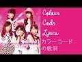 トキメクトキメケ | カラーコードの歌詞 | Tokimeku Tokimeke (Fluttering Heartbeat) | Colour Code Lyrics