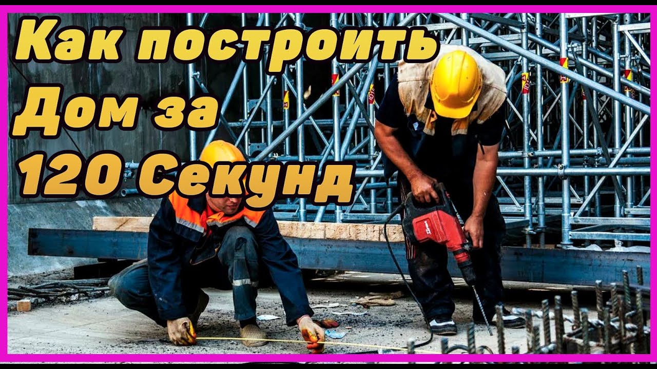 Быстровозводимый дом в Геленджике построить