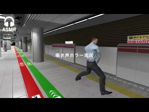 【ASMRゲーム実況】囁き声で叫ばずに2番線プレイしてみた🚄