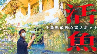 ＃72【序章】ホテル 活魚【前編】Japanese horror