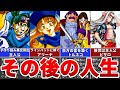【ドラクエ4】ラスボスを倒した主人公たちのその後をまとめてみた