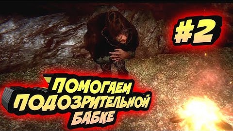 ПОМОГАЕМ ПОДОЗРИТЕЛЬНОЙ БАБКЕ ЧЕЛОВЕК ЯЙЦО И ИСТОРИИ ВЕДЬМЫ-#2 PASCAL
