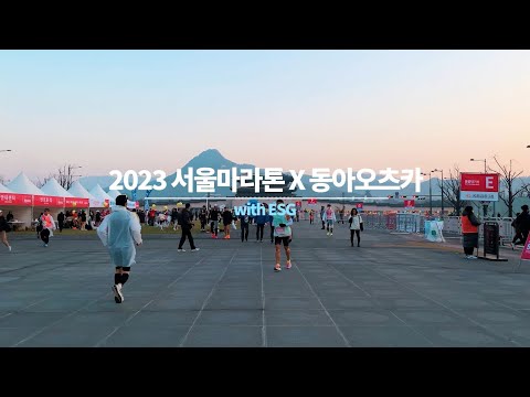 동아오츠카 ESG [이렇게 세상을 건강하게 만듭니다]