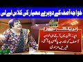 Shireen Mazari Bashing Khawaja Asif on Double Standards | 26 September 2018 | Dunya News