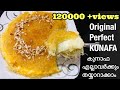 ഇതാണ് ഒറിജിനൽ  Arab KUNAFA | Kunafa recipe in malayalam without oven | easy homemade kunafa | കുനാഫ