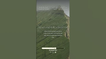 سورة الأعراف الآيات (١-٣) تلاوة خليفة الطنيجيSurah Al-A'raf, Aya (1-3), Khalifa Al-Tunaiji