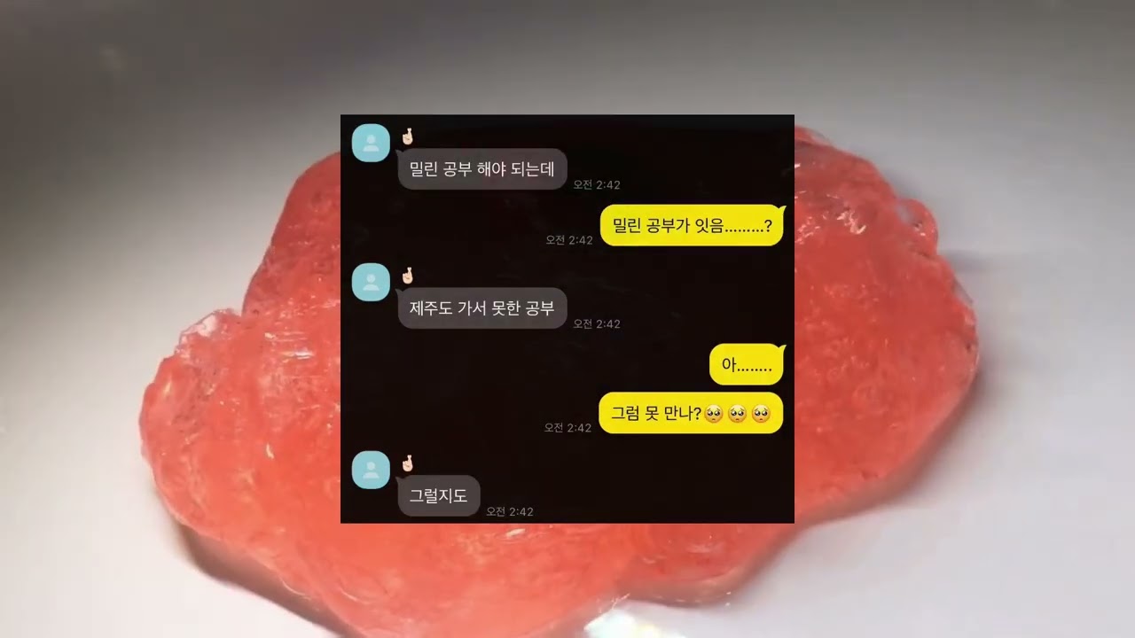 신정욱 연락🫶🏻 연락시리즈 연락액괴 일상연락시리즈 액괴계 액괴시리즈 소시액시리즈 소규모액괴시리즈 소시액 남자친구 일상연락 카톡 문자 최서윤 몽글님 영상