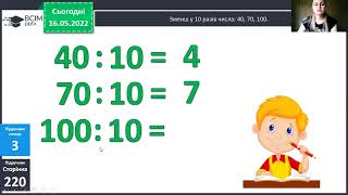 картинка: множення на 10