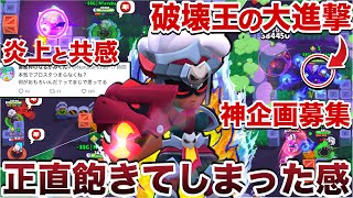 正直今のブロスタ飽きてしまった感…【ヘルプ】