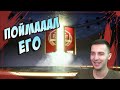 ПОЙМАААЛ! НАГРАДЫ ЗА WEEKEND LEAGUE + DIVISION RIVALS