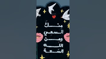 #اذكار_الصباح #المصحف #اكسبلور #الرحمن