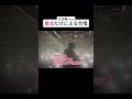 ずっと逢いたかったんだ #邦ロック #バンド #ライブ #忘れらんねえよ