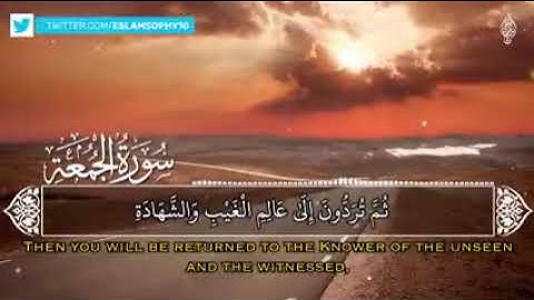 Islam Sobhy اقرأ وارتق في سماوات القران _ تلاوة خاشعة لسورة الجمعة كاملة _ اسلام_low