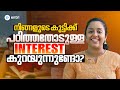 👉നിങ്ങളുടെ കുട്ടിക്ക് പഠിത്തതോടുള്ള interest കുറയുന്നുണ്ടോ?🟢 Entri Montessori TTC