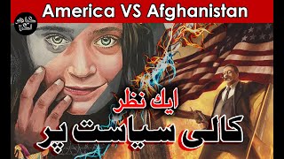 America and Afghanistan - War Crimes and Crimes against Humanity