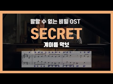 secret (계이름 영상) - Jay Chou