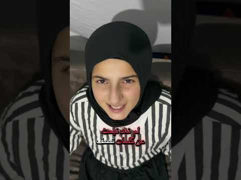 حسبي الله ونعم الوكيل #اكسبلور #شعر #جويرية عدوان