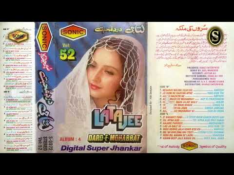 Lag Ja Galay Ke Phir Yeh SONIC 1st Jhankar