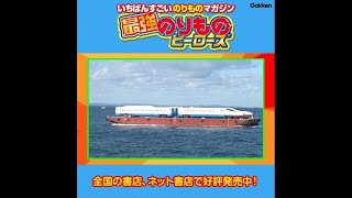 いろんな音のふみきりや、新幹線N700Sかもめが新登場！！最強のりものヒーローズ2022年5-6月号 　DVDダイジェスト