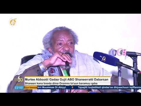 FBC Afaan Oromoo Murtee Abbootii Gadaa Gujii ABO Shaneerratti Dabarsan