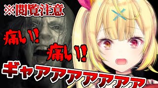 【絶叫】あまりの恐怖に痛覚を共有してしまう星川サラ【にじさんじ】