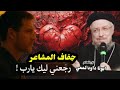 حتي لو قلبك حاسس بجفاف متخافش ربنا مش بعيد عنك عظة ابونا داود لمعي نور للعالم