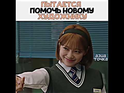 ☺️Пытается помочь новому художнику/Сегодняшний вебтун - YouTube