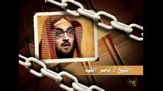 Suud Zindanlarındaki Alimler