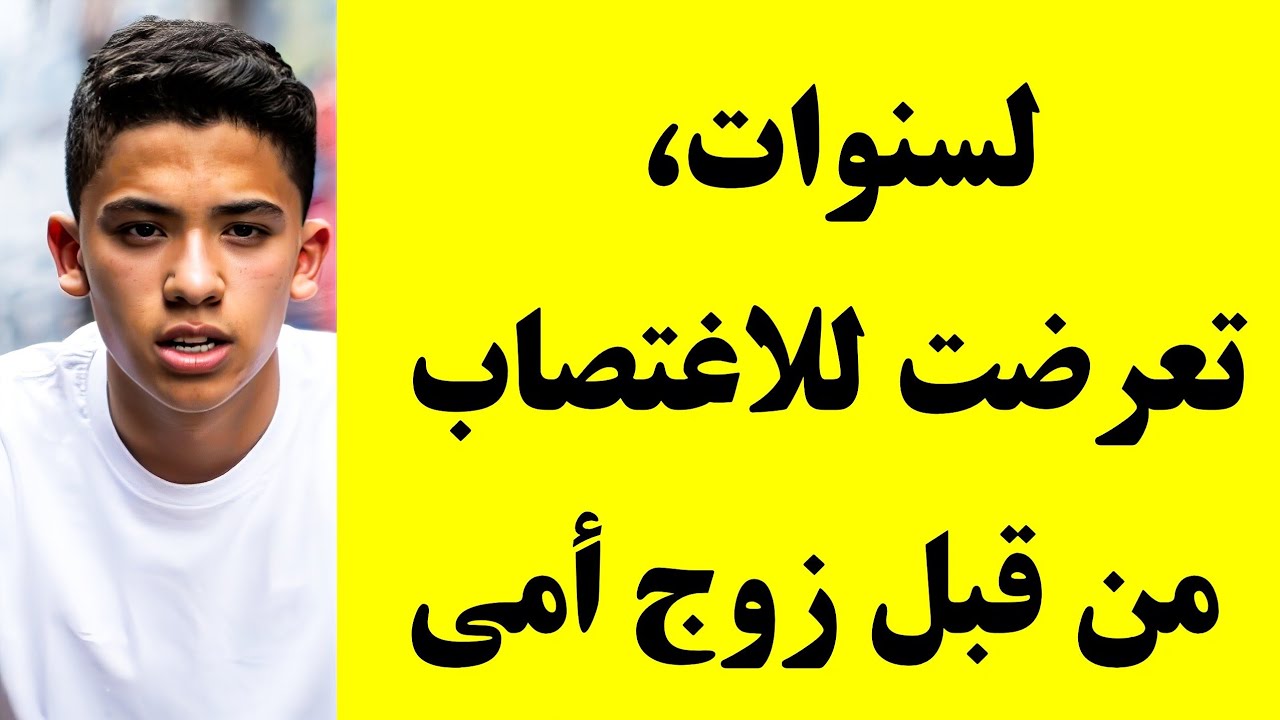 هذا الشاب فعل هذا بأمه وسببه سيحطم قلبك ❤️