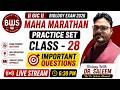 Practice set GIC BIOLOGY EXAM 2026 🔴 LIVE 6:30 PM MAHA MARATHON PRACTICE SET CLASS - 28 #tgt #gic