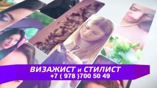 Услуги визажиста в Судаке +79787005049(, 2016-02-09T07:27:26.000Z)