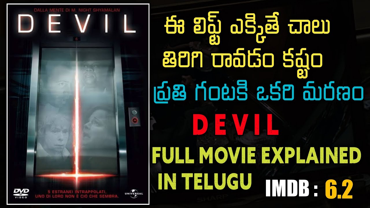 Devil full movie explained in telugu movieexplainedintelugu 