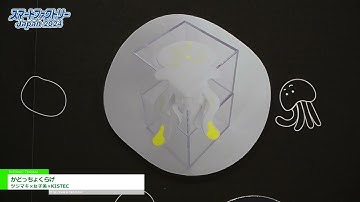 [スマートファクトリーJapan 2024] かどっちょくらげ - ツジマキ×女子美×KISTEC