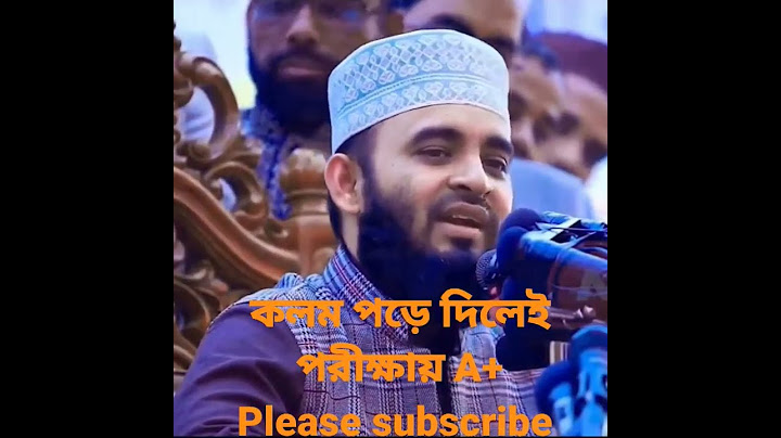 কলমে দোয়া পড়লেই পরীক্ষায়  A+ যেভাবে পাবেন।