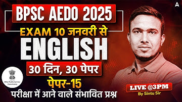 BPSC AEDO 2025 | English Mock -15 | BPSC English Class By Sintu Sir | Daily Live @3PM