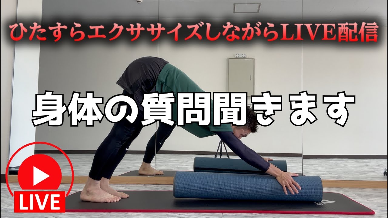 3/5 朝からエクササイズLIVE【身体の悩みコメント下さい】