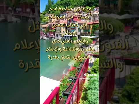 معني اسم بيسان صيام في الغه العربية
