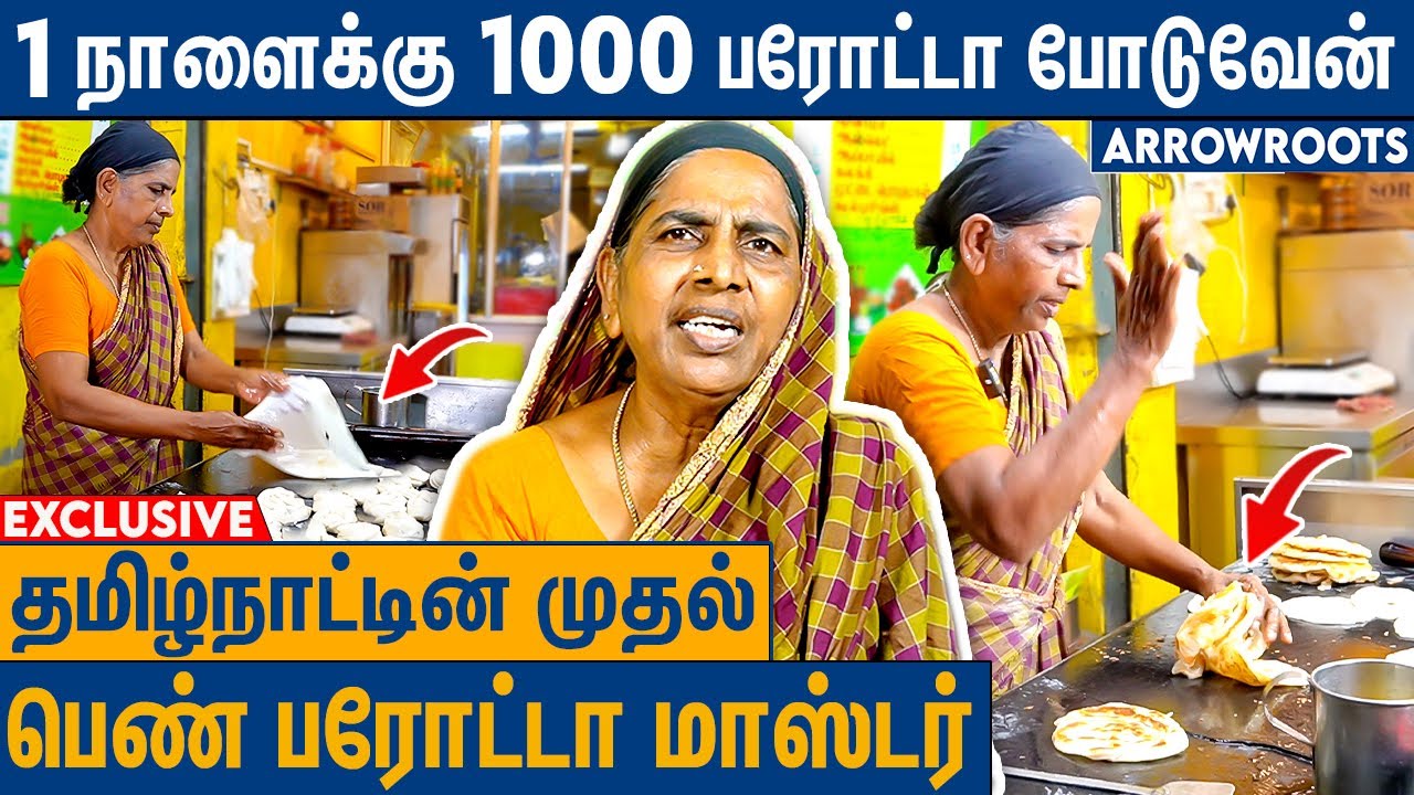 ஆண்களுக்கே சவால் விடும் லேடி பரோட்டா மாஸ்டர் : Lady Parotta Master Emotional Interview | Arrowroots