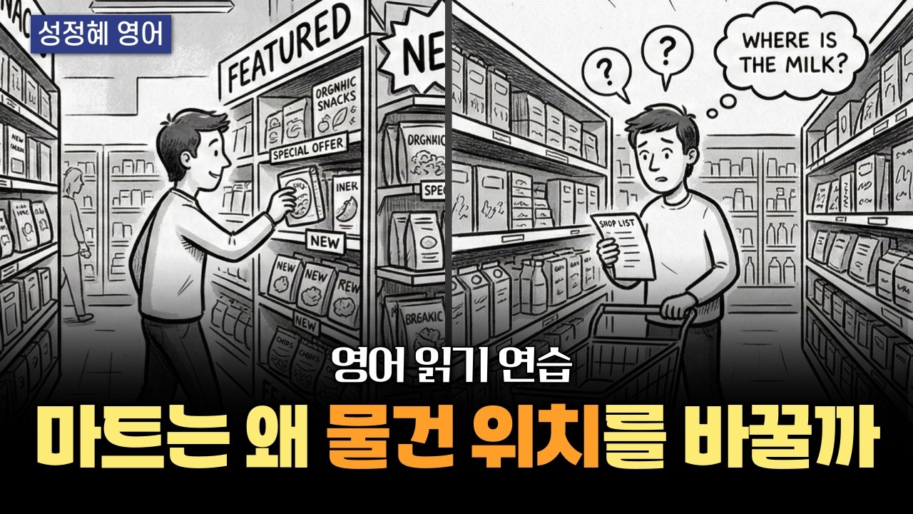 영어 읽기 학교 - 