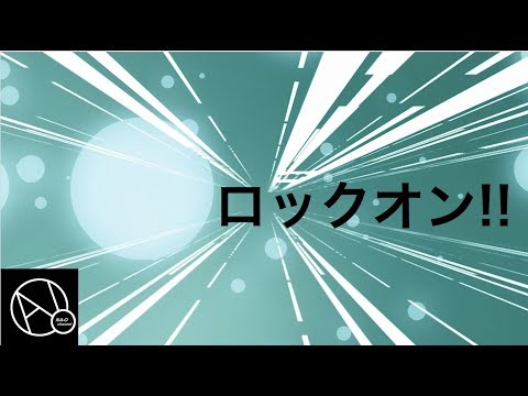 【NA-O オリジナル曲】ロックオン !! short movie