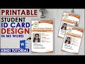 Printable ID CARD Design in Ms Word Tutoiral || Pvc Id Card Making Tutorial in Ms Word