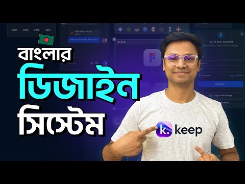 Keep Design System - Get Your Perfect Design In Minutes