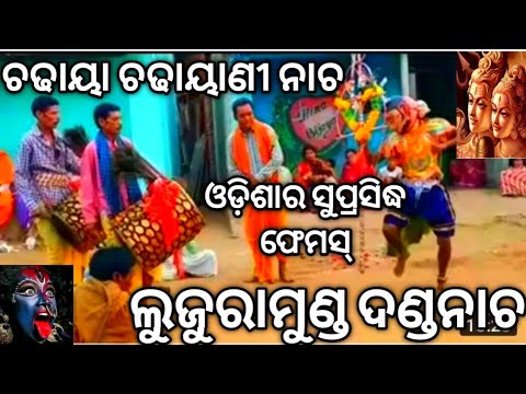 Lujuramunda Dandanacha Chadahya Chadhayani   Tikabali Kandhamal Odisha 2 4 2022