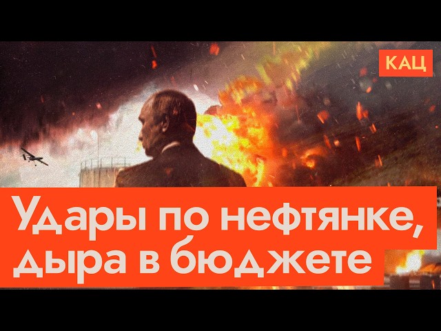 Нефть дорожает, НПЗ горят | Что будет с бюджетом России (English subtitles)