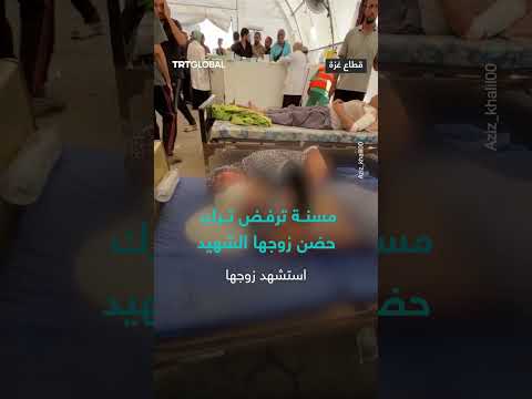 مسنة ترفض مفارقة زوجها الشهيد